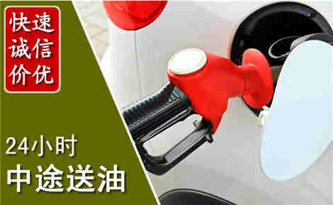西乡塘中途送油场景与案例