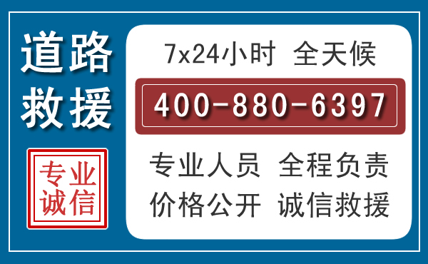 西乡塘汽车救援汽车救援 西乡塘汽车救援汽车救援