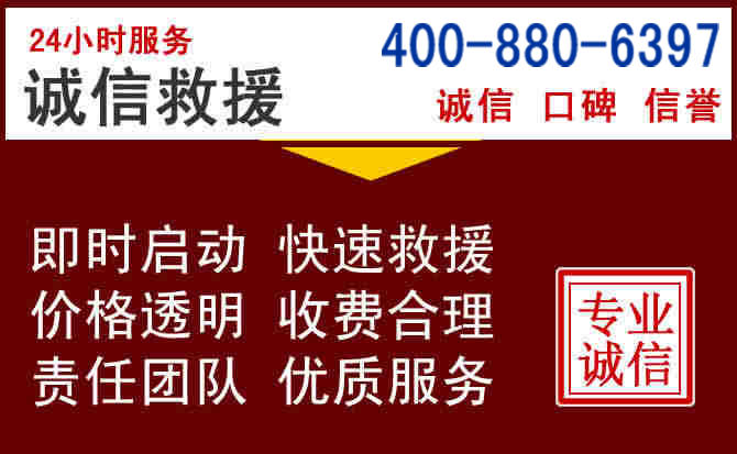 西乡塘汽车救援 西乡塘汽车救援