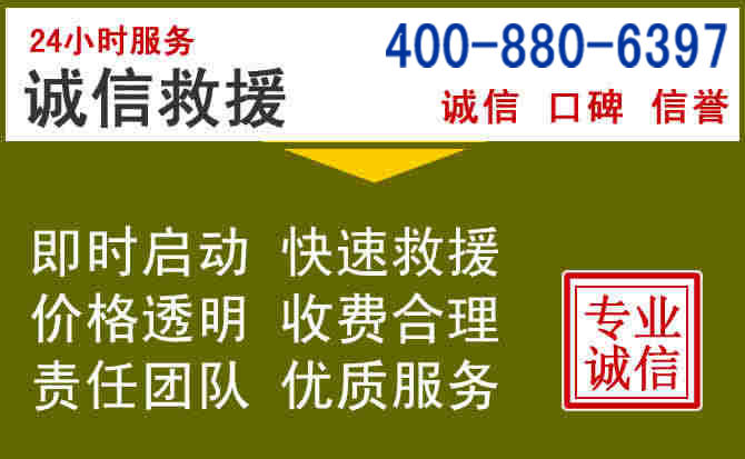 西乡塘汽车救援电话 西乡塘汽车救援电话