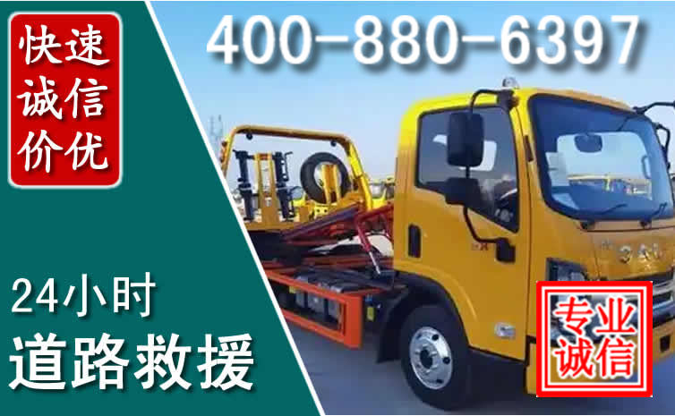 西乡塘道路救援电话 西乡塘道路救援电话