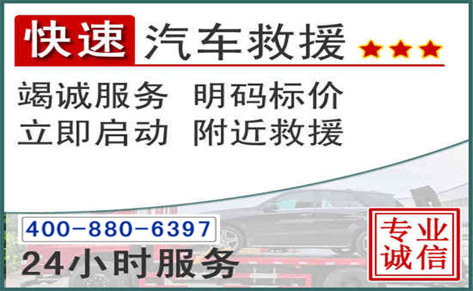 西乡塘长春拖车电话 西乡塘长春拖车电话