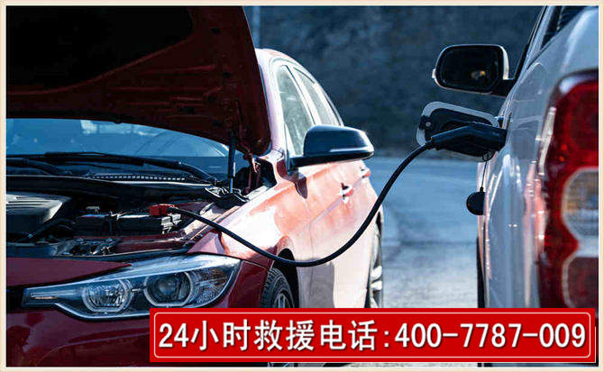 西乡塘汽车电瓶搭电救援电话 西乡塘汽车电瓶搭电救援电话